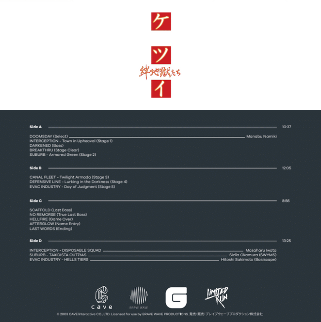 Ketsui -Kizuna Jigoku Tachi- The Definitive Soundtrack - 2LP Vinyl
