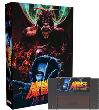 Majyūō: King of Demons Collector’s Edition (SNES)