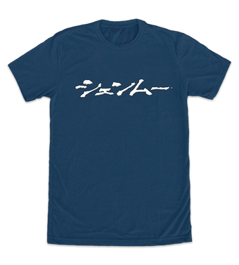 Shenmue Logo Shirt