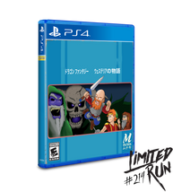 Limited Run #214: Dragon Fantasy (PS4)