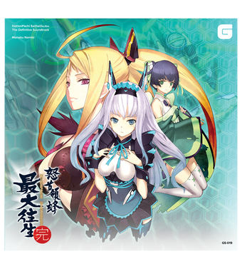 DoDonPachi SaiDaiOuJou The Definitive Soundtrack - Vinyl