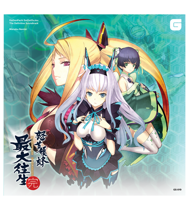 DoDonPachi SaiDaiOuJou The Definitive Soundtrack - Vinyl