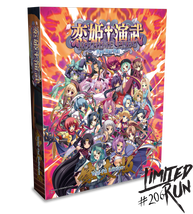 Limited Run #206: Koihime Enbu RyoRaiRai Wai-Fu Edition (PS4)