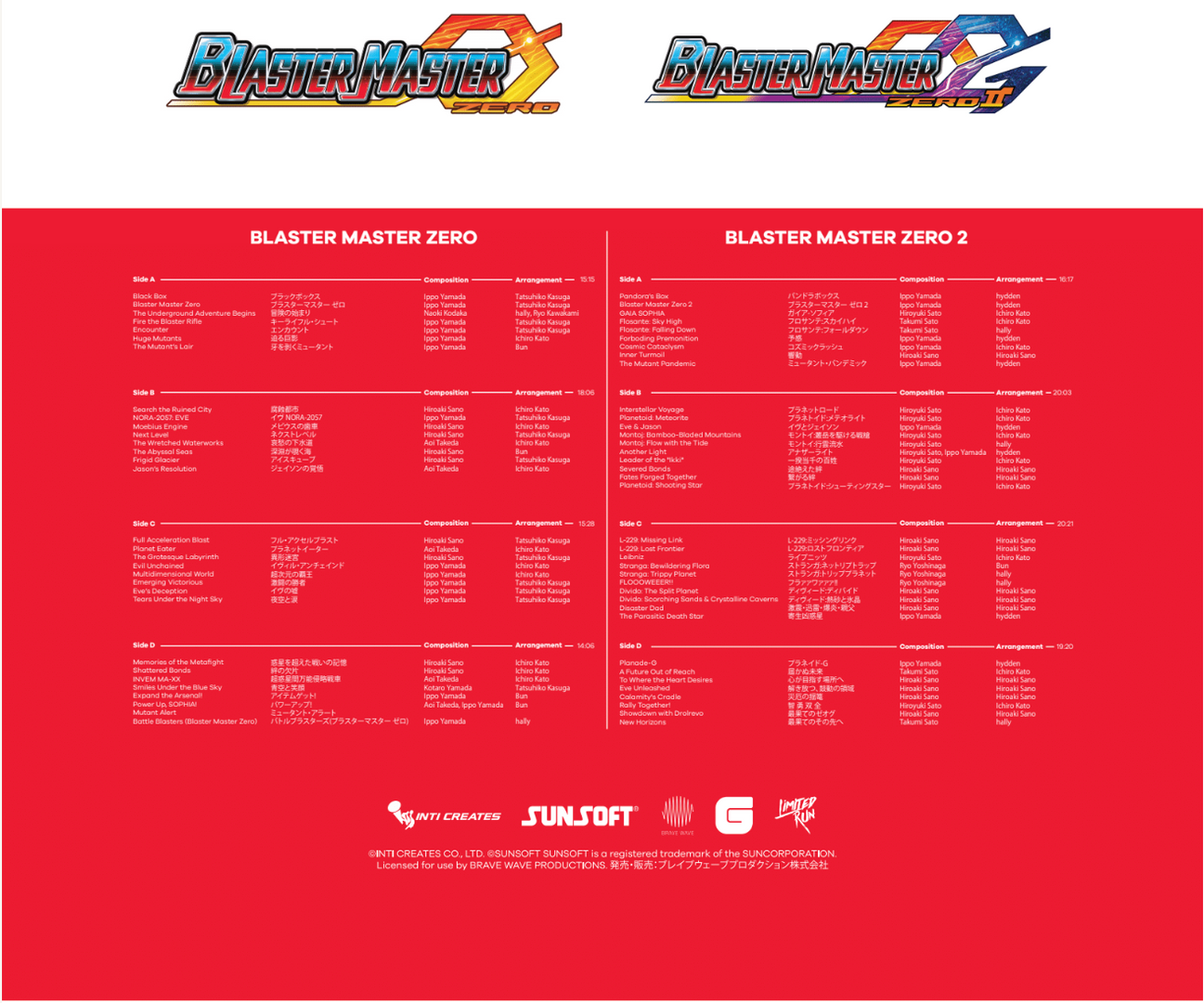 Blaster Master Zero 1 & 2 - 4LP Deluxe Vinyl Soundtrack Set Blaster Master Zero 1 & 2 - 4LP Deluxe Vinyl Soundtrack Set