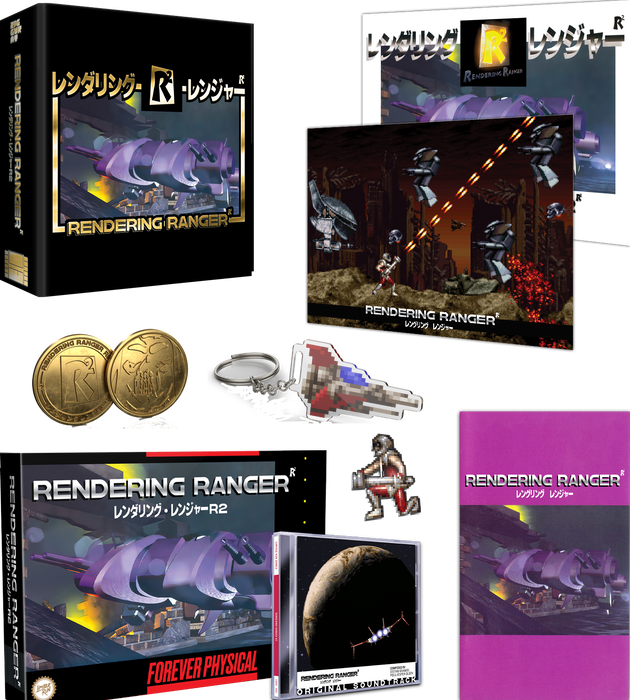 レンダリング・レンジャーR2 コレクターズ エディション【復刻版 レンダリング・レンジャーR2 コレクターズ エディション【復刻版