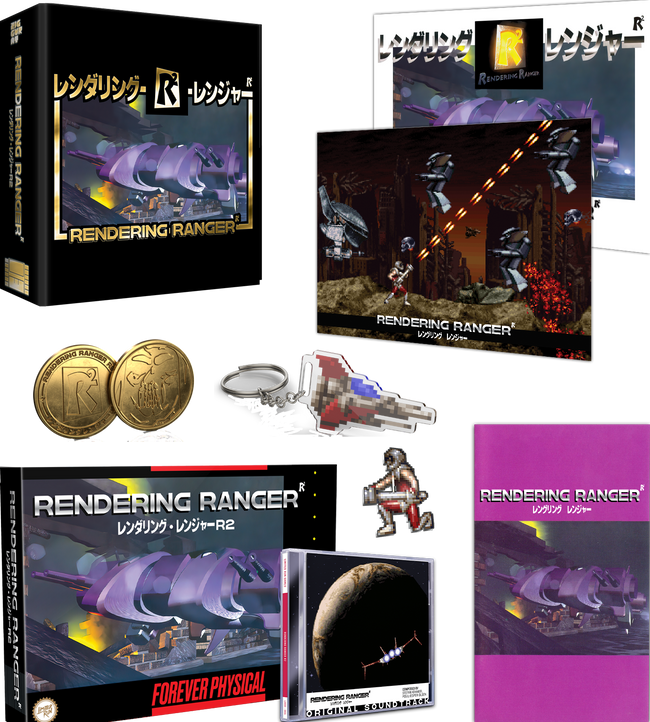 Rendering Ranger: R2 Collector's Edition (SNES)