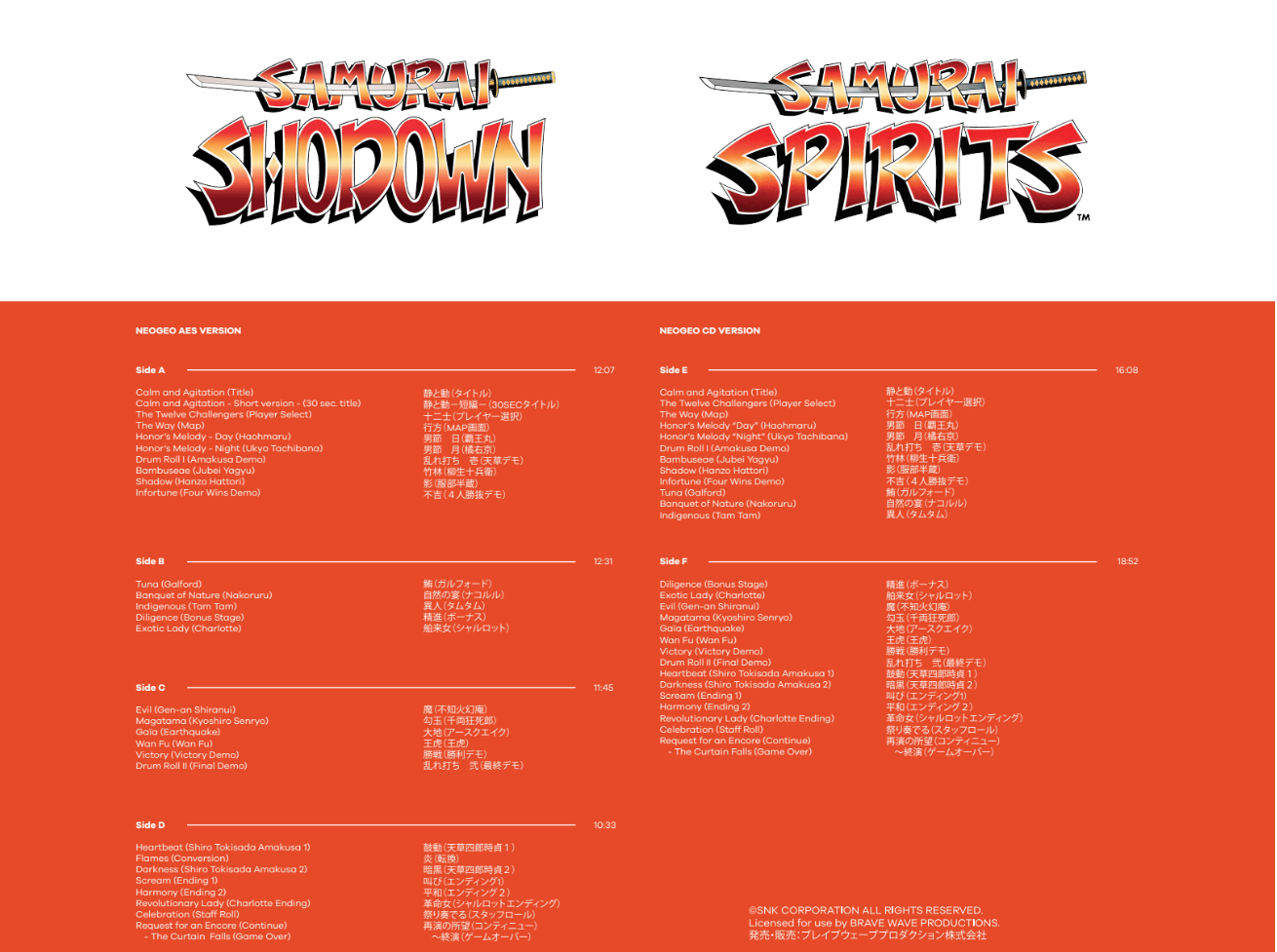 Samurai Shodown - 3LP Vinyl Soundtrack – Limited Run Games