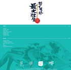 DoDonPachi SaiDaiOuJou The Definitive Soundtrack - Vinyl