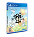 Limited Run #512: Trip World DX (PS4)